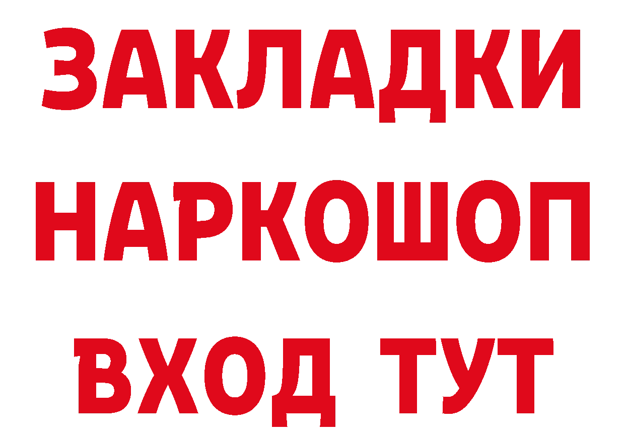 ГЕРОИН Афган как войти сайты даркнета MEGA Аркадак