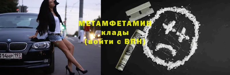 МЕТАМФЕТАМИН Methamphetamine  Аркадак 